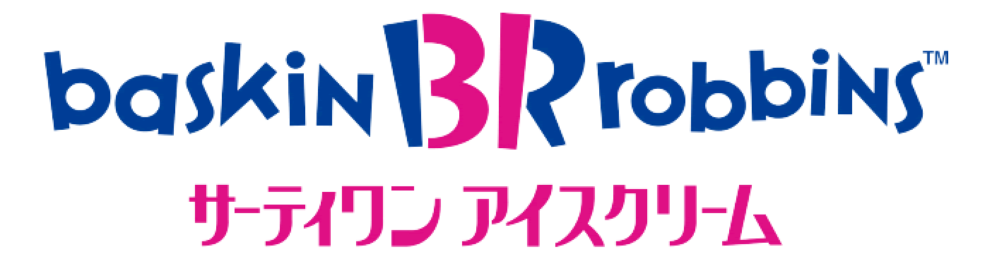 サーティワンアイスクリーム